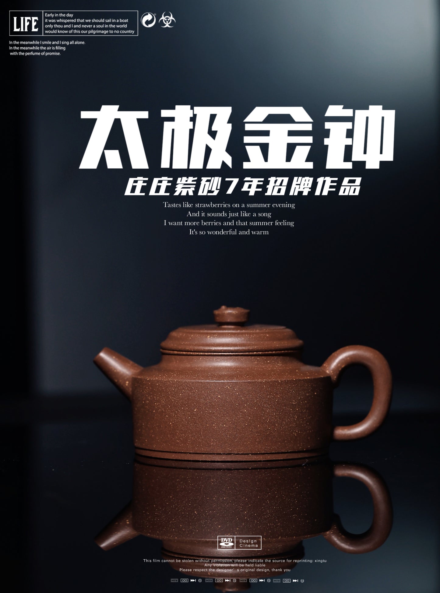 中青輩實力派 紫玉金砂 太極金鐘