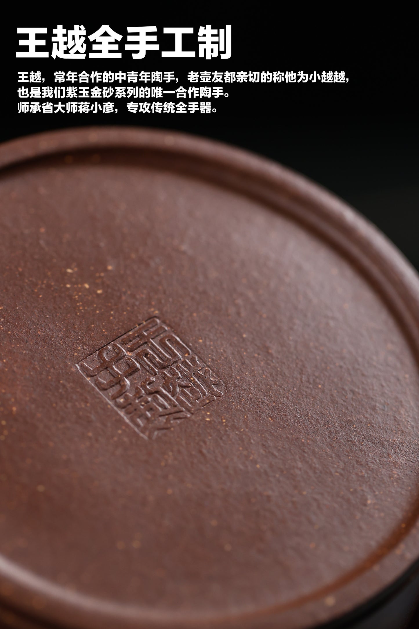 中青輩實力派 紫玉金砂 太極金鐘
