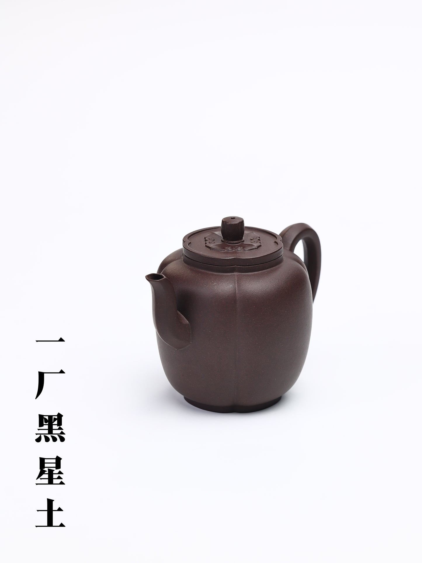 國家高級工藝師 黑星土 筋紋如意宮燈