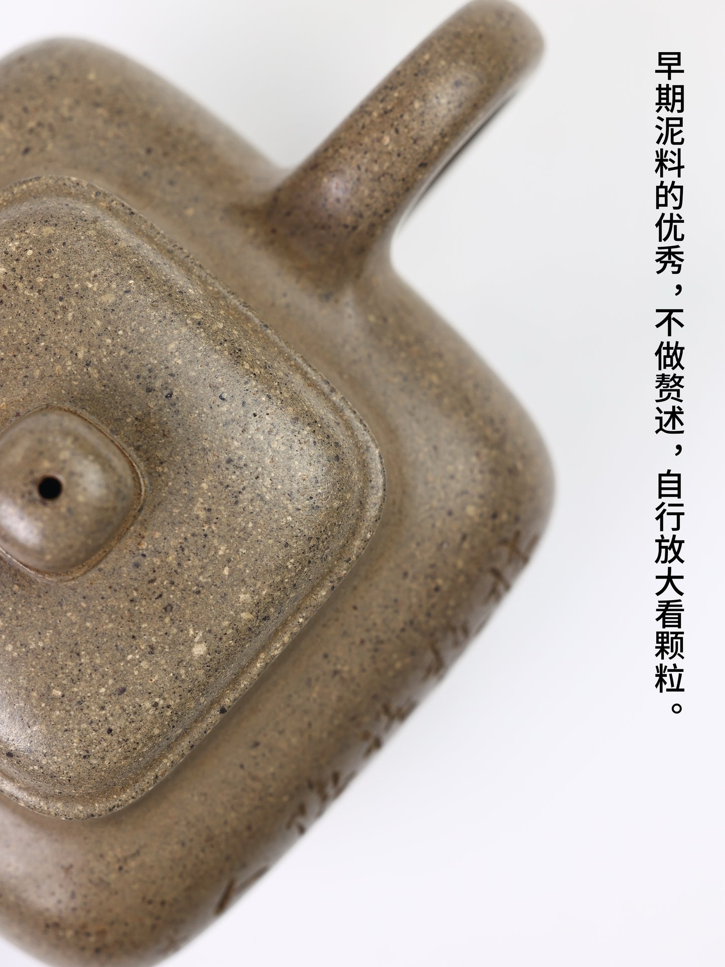 国家高级工艺美术师 段泥 传炉
