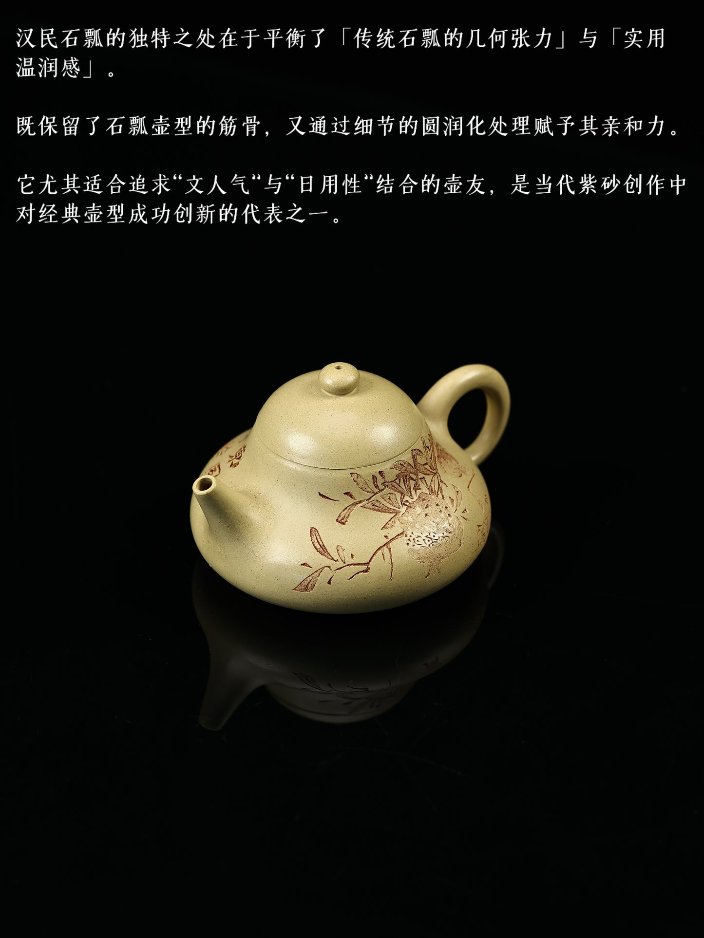 经典器型 本山绿 汉民石瓢