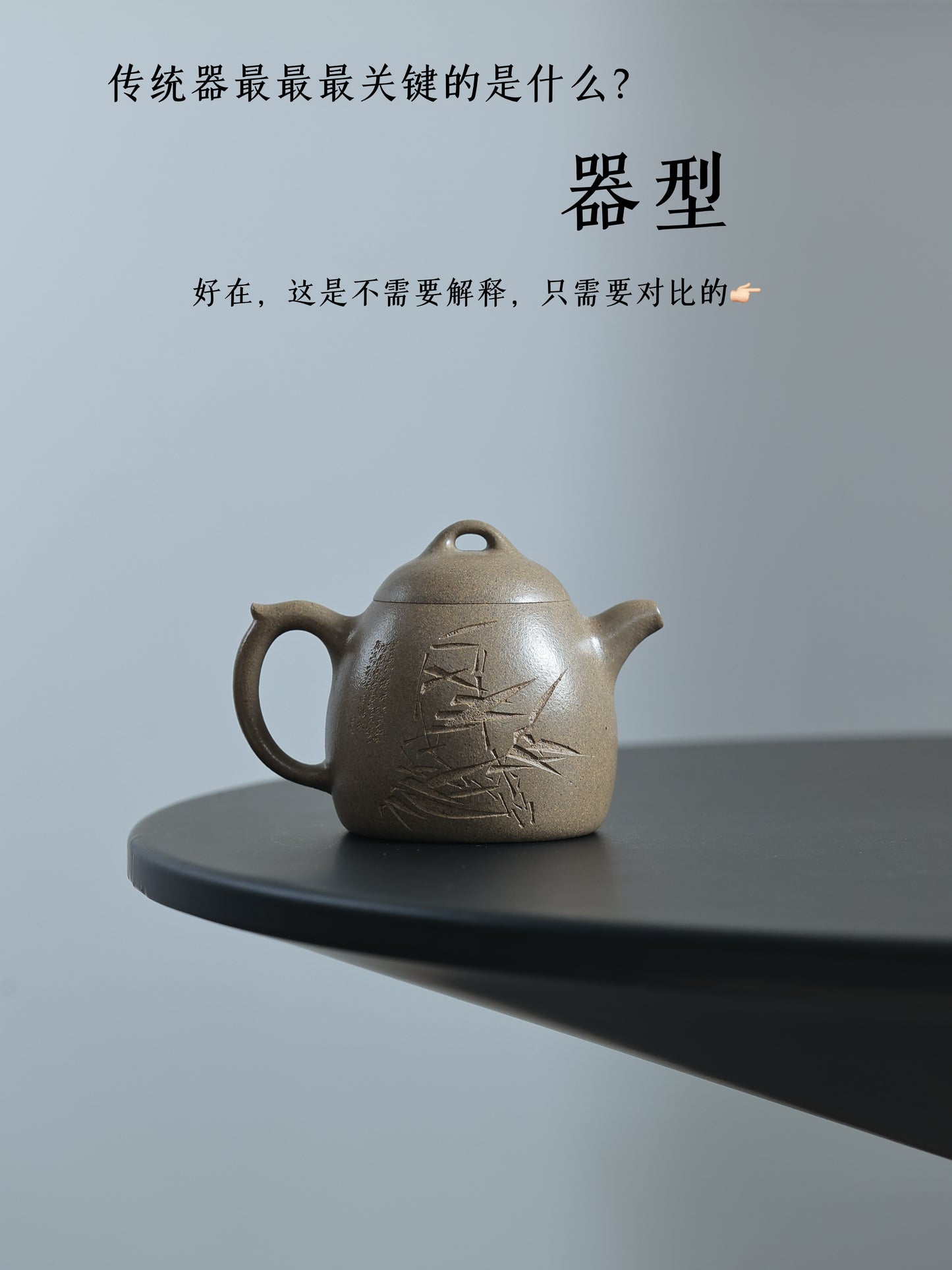 经典器型 青段 秦权