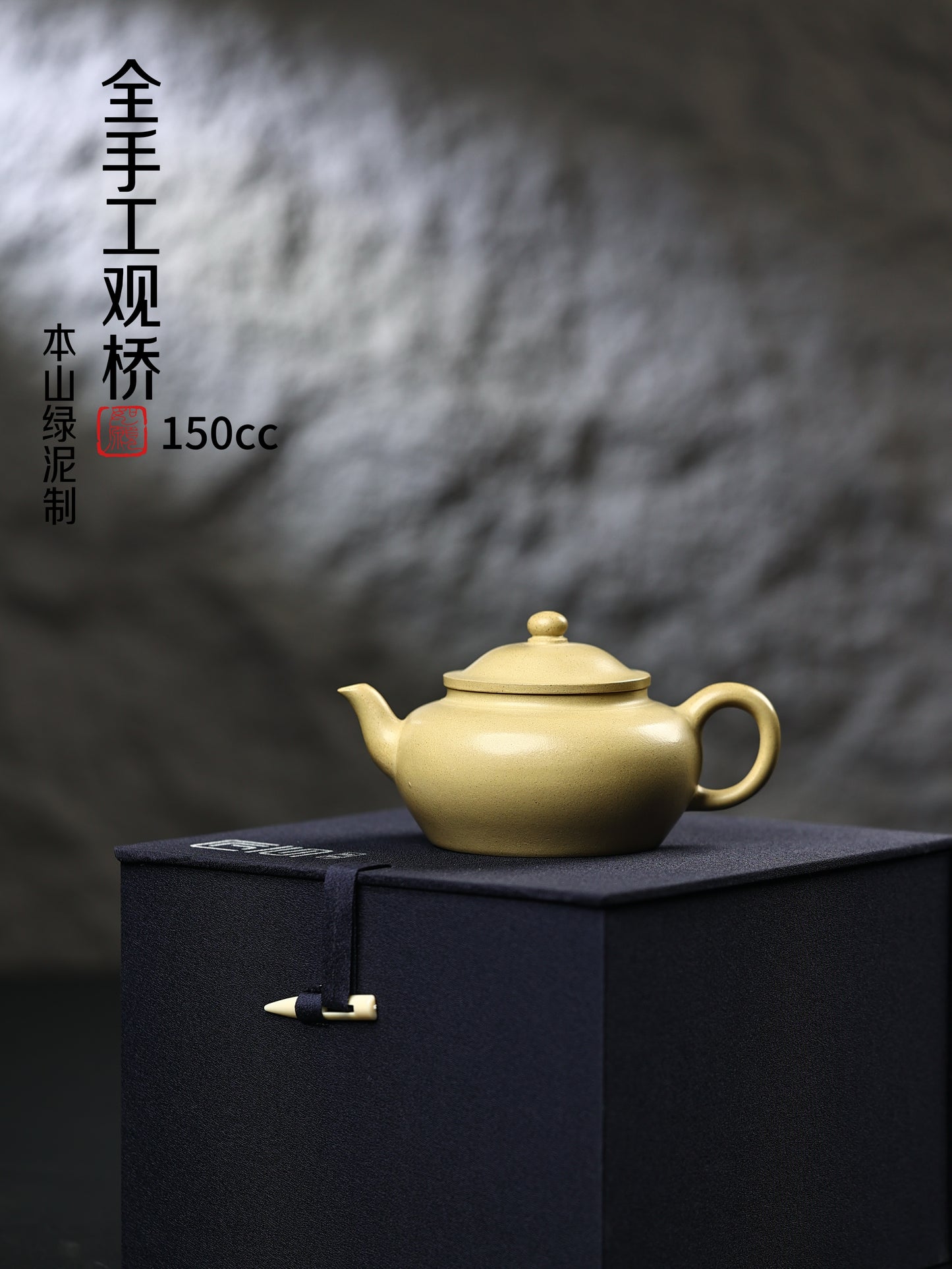 国家高级工艺师 本山绿 观桥