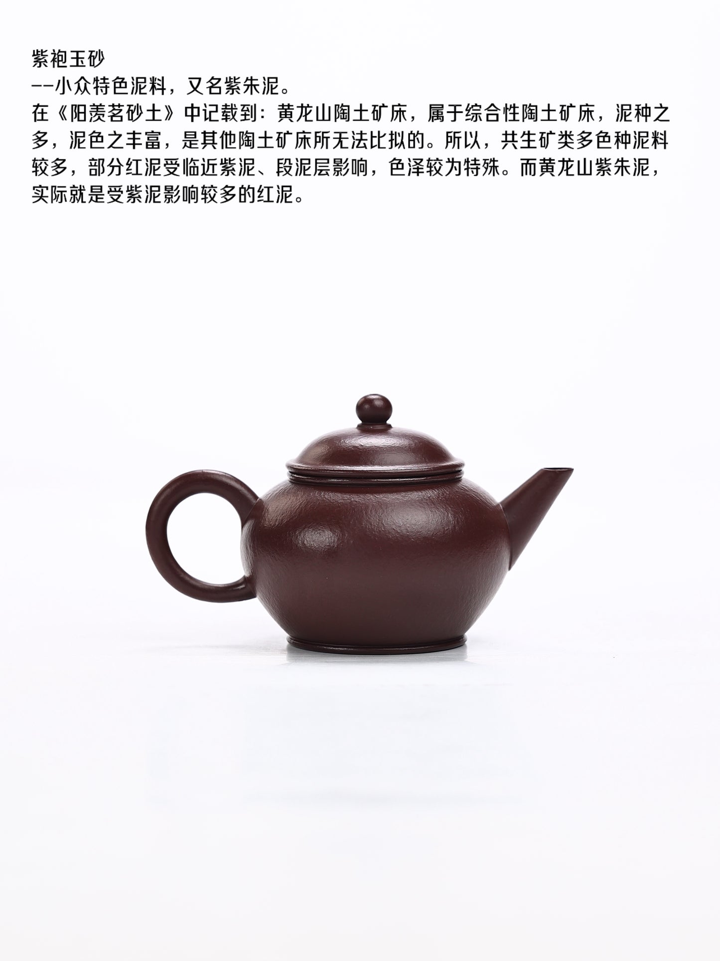 經典壺型 紫朱泥 水平
