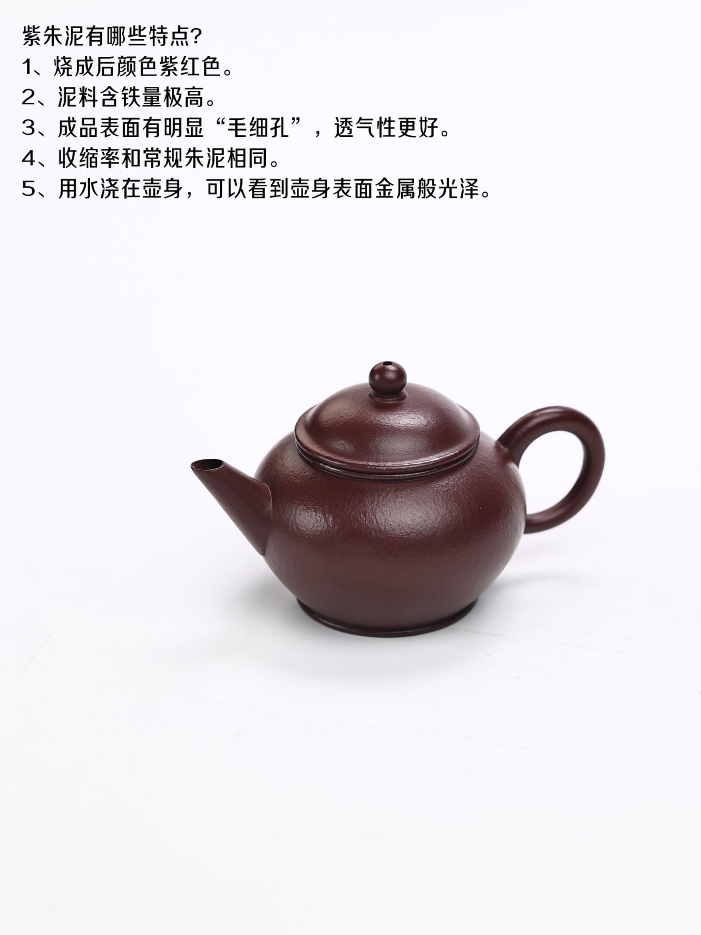 經典壺型 紫朱泥 水平