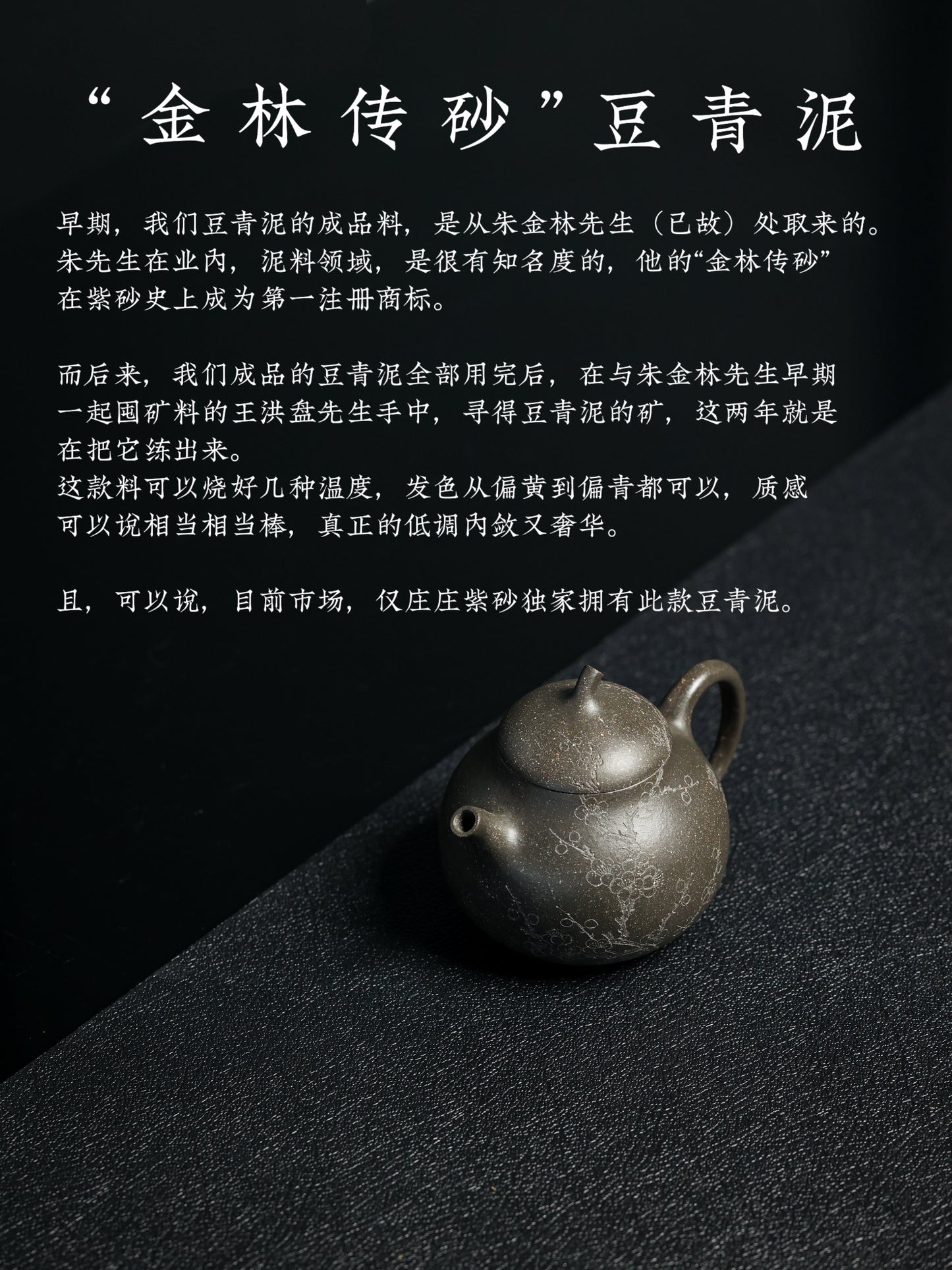 中青辈实力派 豆青泥 茄瓜壶