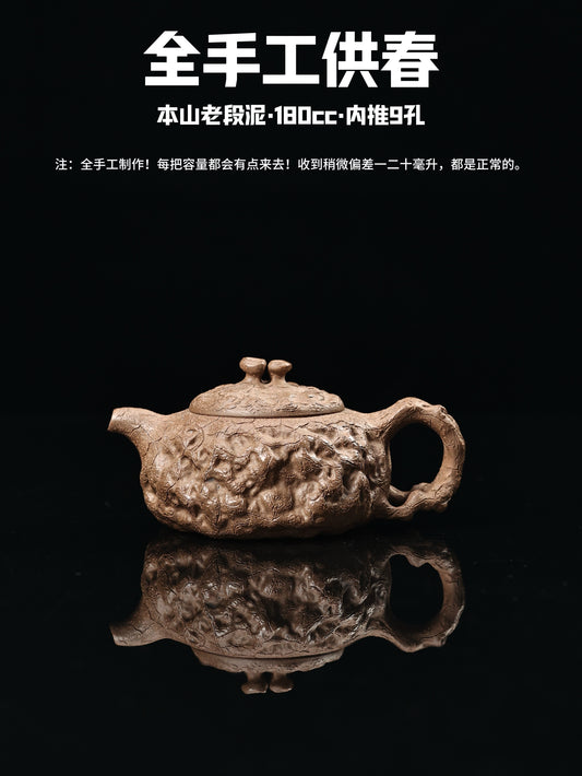 经典器型 老段泥 供春