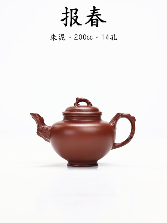 經典壺型 朱泥 報春壺