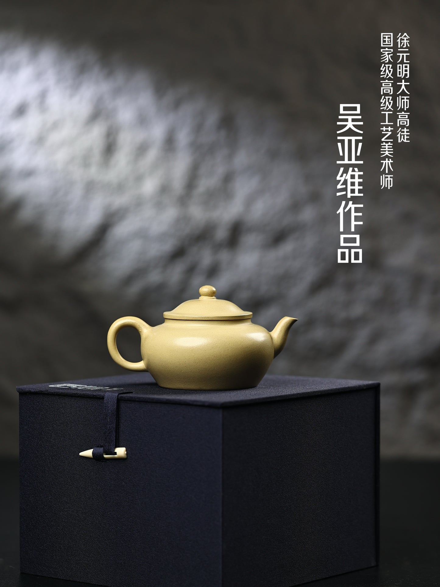 国家高级工艺师 本山绿 观桥