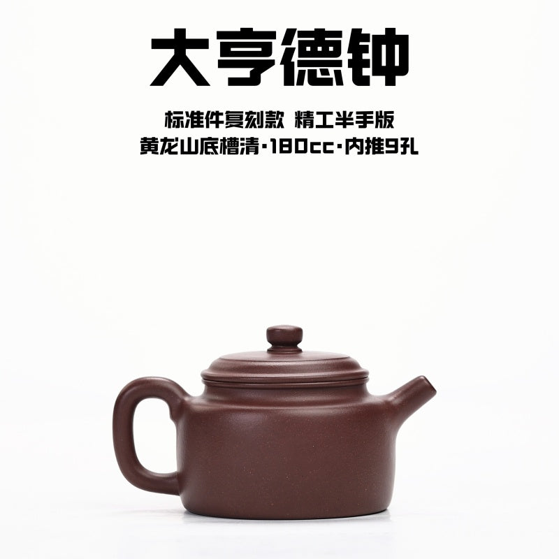 經典壺型  底槽青  大亨德鐘 180cc