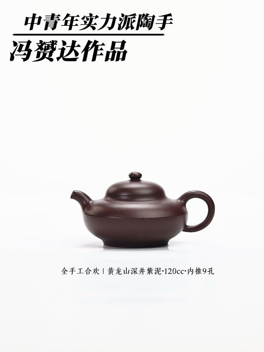 中青辈实力派 紫泥 合欢