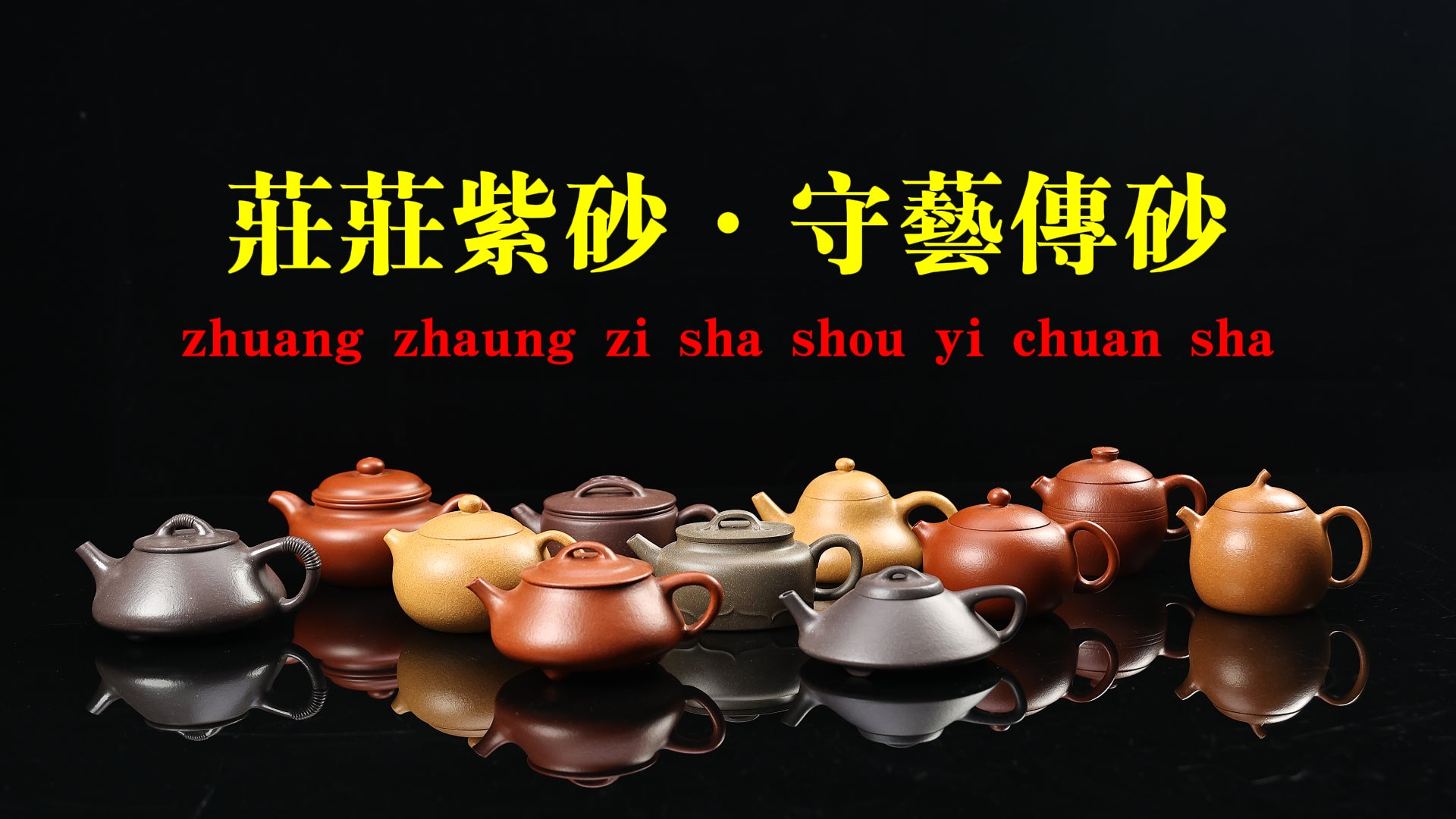 趙誠主 造 耳付 茶入 宝林陶苑